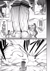 Page 2 of Super Cock Showdown Maratian Kingdom Arc - preview thumbnail