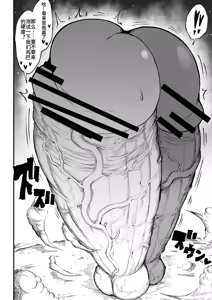 Page 205 of Super Cock Showdown Maratian Kingdom Arc - preview thumbnail