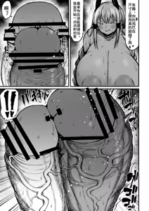 Page 206 of Super Cock Showdown Maratian Kingdom Arc - preview thumbnail
