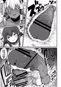 Page 211 of Super Cock Showdown Maratian Kingdom Arc - preview thumbnail