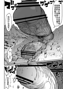 Page 216 of Super Cock Showdown Maratian Kingdom Arc - preview thumbnail