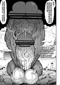 Page 217 of Super Cock Showdown Maratian Kingdom Arc - preview thumbnail