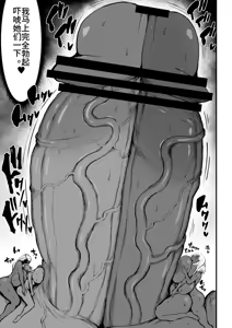Page 243 of Super Cock Showdown Maratian Kingdom Arc - preview thumbnail