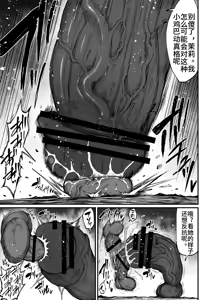 Page 252 of Super Cock Showdown Maratian Kingdom Arc - preview thumbnail