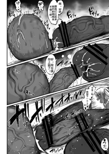 Page 257 of Super Cock Showdown Maratian Kingdom Arc - preview thumbnail