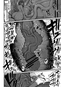 Page 266 of Super Cock Showdown Maratian Kingdom Arc - preview thumbnail