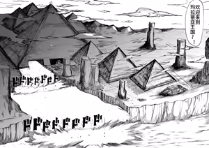 Page 27 of Super Cock Showdown Maratian Kingdom Arc - preview thumbnail