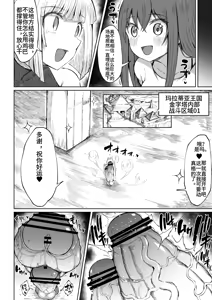 Page 28 of Super Cock Showdown Maratian Kingdom Arc - preview thumbnail