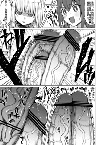 Page 38 of Super Cock Showdown Maratian Kingdom Arc - preview thumbnail