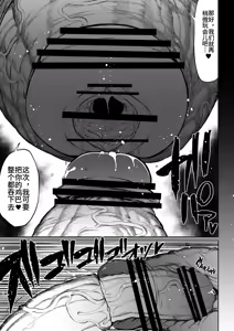 Page 50 of Super Cock Showdown Maratian Kingdom Arc - preview thumbnail