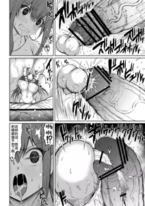 Page 51 of Super Cock Showdown Maratian Kingdom Arc - preview thumbnail