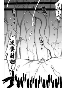 Page 55 of Super Cock Showdown Maratian Kingdom Arc - preview thumbnail