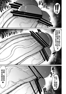 Page 6 of Super Cock Showdown Maratian Kingdom Arc - preview thumbnail
