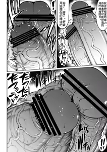 Page 61 of Super Cock Showdown Maratian Kingdom Arc - preview thumbnail