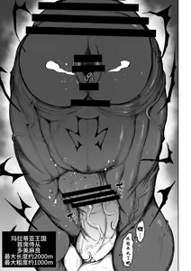 Page 68 of Super Cock Showdown Maratian Kingdom Arc - preview thumbnail