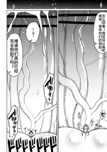 Page 7 of Super Cock Showdown Maratian Kingdom Arc - preview thumbnail