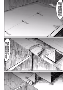 Page 75 of Super Cock Showdown Maratian Kingdom Arc - preview thumbnail