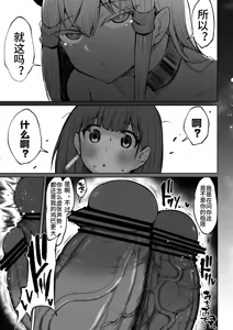 Page 82 of Super Cock Showdown Maratian Kingdom Arc - preview thumbnail