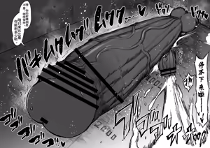 Page 88 of Super Cock Showdown Maratian Kingdom Arc - preview thumbnail