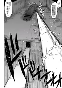 Page 89 of Super Cock Showdown Maratian Kingdom Arc - preview thumbnail