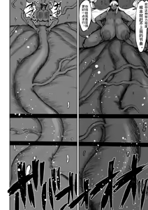 Page 91 of Super Cock Showdown Maratian Kingdom Arc - preview thumbnail