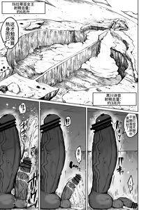 Page 94 of Super Cock Showdown Maratian Kingdom Arc - preview thumbnail
