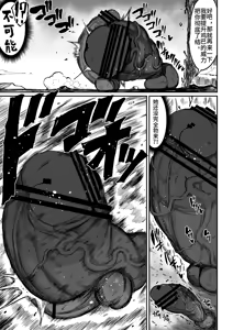 Page 98 of Super Cock Showdown Maratian Kingdom Arc - preview thumbnail
