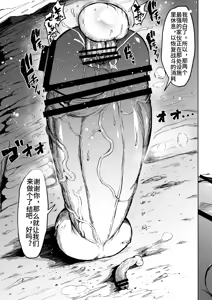 Page 10 of Super Cock Showdown Maratian Kingdom Arc - preview thumbnail