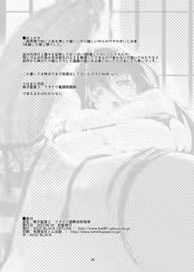 Page 29 of Seishi Kangoku 2 Futanari Choukyou Jii Shidou - preview thumbnail