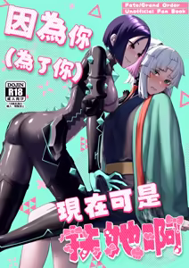 Page 2 of 因為你（為了你） 現在可是扶她啊 Anata ga(tame no)futanari dakara - preview thumbnail