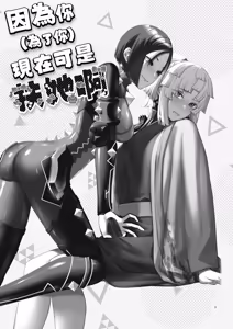 Page 4 of 因為你（為了你） 現在可是扶她啊 Anata ga(tame no)futanari dakara - preview thumbnail