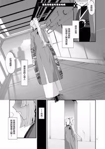Page 6 of 因為你（為了你） 現在可是扶她啊 Anata ga(tame no)futanari dakara - preview thumbnail