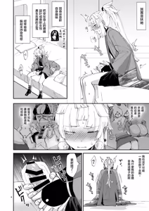 Page 7 of 因為你（為了你） 現在可是扶她啊 Anata ga(tame no)futanari dakara - preview thumbnail