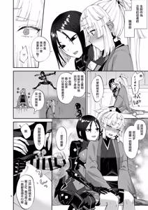 Page 9 of 因為你（為了你） 現在可是扶她啊 Anata ga(tame no)futanari dakara - preview thumbnail