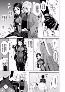 Page 10 of 因為你（為了你） 現在可是扶她啊 Anata ga(tame no)futanari dakara - preview thumbnail