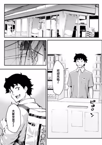 Page 11 of Ubu de Otokogi no Aru Ladies' Souchou o Yamaoku de Tasuketara 2 - preview thumbnail