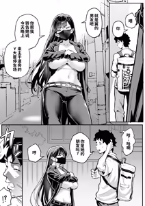 Page 12 of Ubu de Otokogi no Aru Ladies' Souchou o Yamaoku de Tasuketara 2 - preview thumbnail