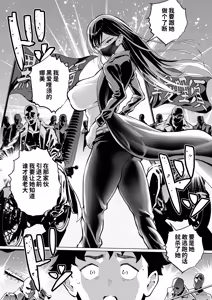 Page 13 of Ubu de Otokogi no Aru Ladies' Souchou o Yamaoku de Tasuketara 2 - preview thumbnail