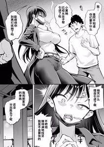 Page 16 of Ubu de Otokogi no Aru Ladies' Souchou o Yamaoku de Tasuketara 2 - preview thumbnail