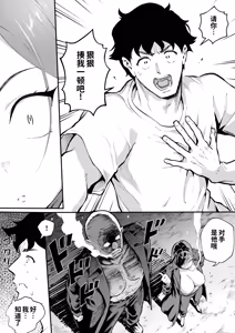 Page 17 of Ubu de Otokogi no Aru Ladies' Souchou o Yamaoku de Tasuketara 2 - preview thumbnail