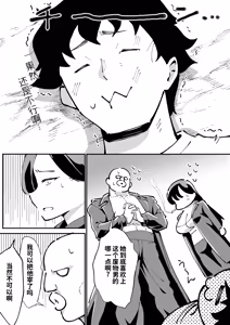 Page 19 of Ubu de Otokogi no Aru Ladies' Souchou o Yamaoku de Tasuketara 2 - preview thumbnail