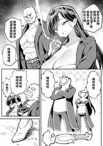 Page 20 of Ubu de Otokogi no Aru Ladies' Souchou o Yamaoku de Tasuketara 2 - preview thumbnail