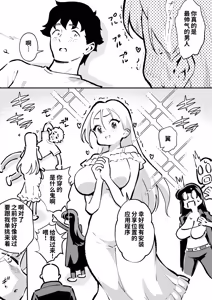 Page 21 of Ubu de Otokogi no Aru Ladies' Souchou o Yamaoku de Tasuketara 2 - preview thumbnail