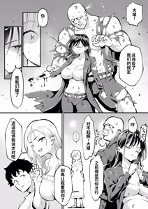 Page 25 of Ubu de Otokogi no Aru Ladies' Souchou o Yamaoku de Tasuketara 2 - preview thumbnail
