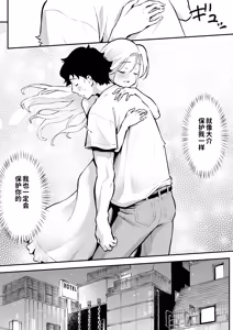 Page 26 of Ubu de Otokogi no Aru Ladies' Souchou o Yamaoku de Tasuketara 2 - preview thumbnail