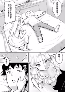 Page 27 of Ubu de Otokogi no Aru Ladies' Souchou o Yamaoku de Tasuketara 2 - preview thumbnail