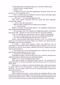 Page 106 of Ano oni kyoshi ga boku no ane ni naru ndesu ka? 2 | Невже та вчителька-демон стане моєю сестрою? 2 - preview thumbnail