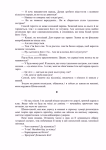 Page 14 of Ano oni kyoshi ga boku no ane ni naru ndesu ka? 2 | Невже та вчителька-демон стане моєю сестрою? 2 - preview thumbnail