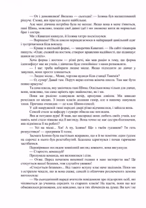 Page 17 of Ano oni kyoshi ga boku no ane ni naru ndesu ka? 2 | Невже та вчителька-демон стане моєю сестрою? 2 - preview thumbnail