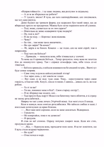 Page 43 of Ano oni kyoshi ga boku no ane ni naru ndesu ka? 2 | Невже та вчителька-демон стане моєю сестрою? 2 - preview thumbnail